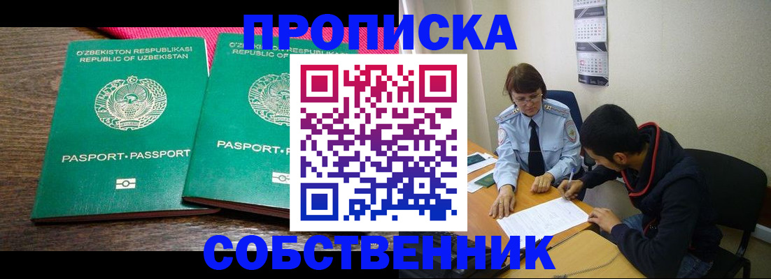 прописка гарантия в Качканаре