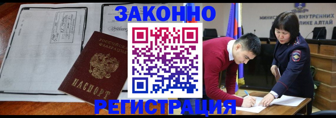 миграционный учет в Качканаре