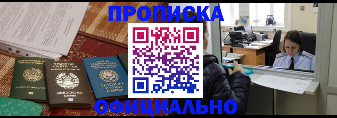 временная регистрация адрес в Качканаре