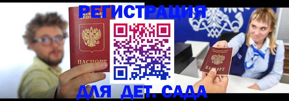 временная регистрация поиск в Качканаре