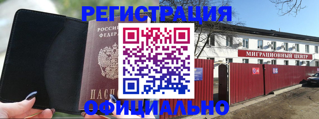 регистрация в Качканаре